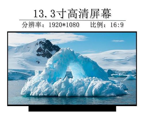 N133HCE-GN2 Innolux 13,3“ 1920 (RGB) ² ×1080 400 cd/m INDUSTRIELLE LCD-ANZEIGE