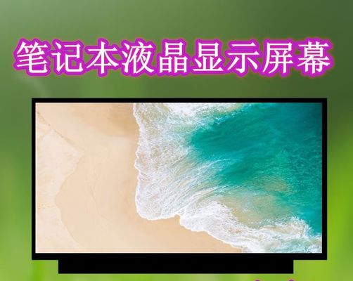N140HCE-ET2 INNOLUX 14,0“ 1920 (RGB) ² ×1080 300 cd/m INDUSTRIELLE LCD-ANZEIGE