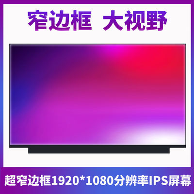N140HCG-GR2 INNOLUX 14,0“ 1920 (RGB) ² ×1080 400 cd/m INDUSTRIELLE LCD-ANZEIGE